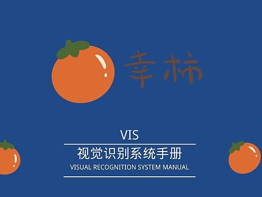 甜品店vi手册