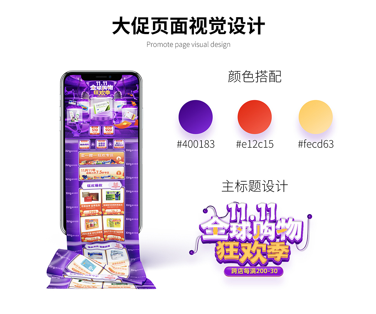 19-21小总结（图ZMjc3MjE0Nzgw） - 电商 - 站酷设计师阿锅吹吹风原创素材 - 站酷ZCOOL