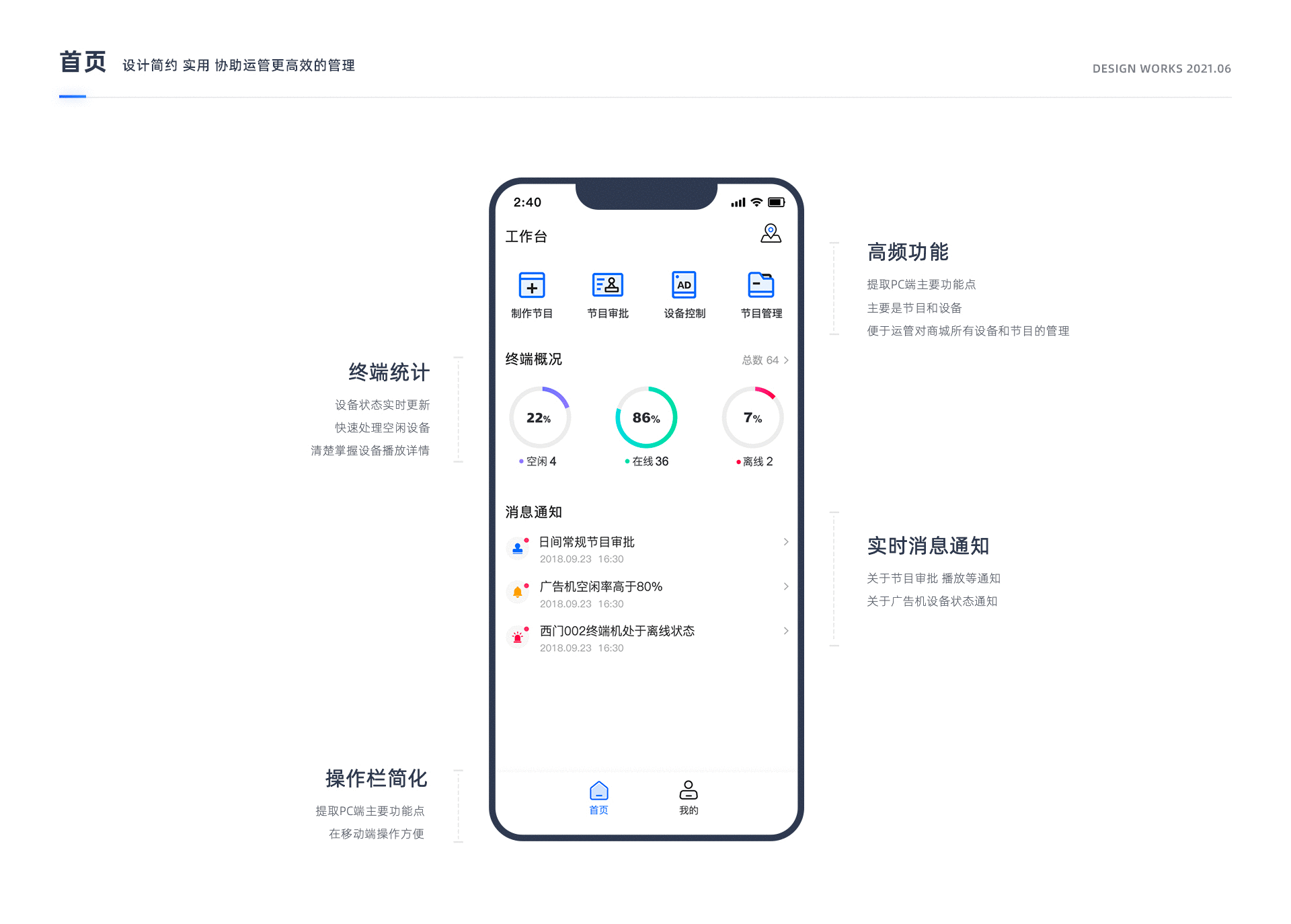 UI设计师作品集