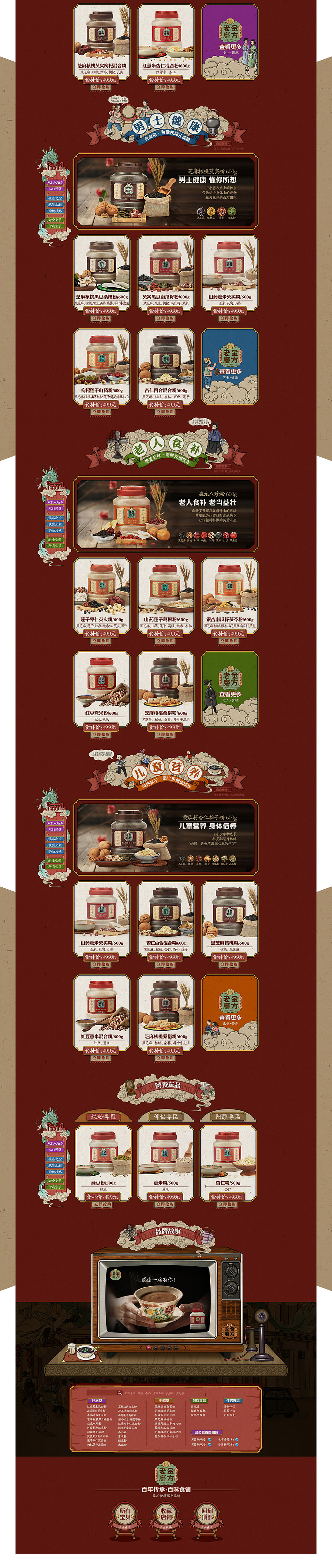 2015老金磨方品牌策划整合（图ZNDk2Mjk0ODg=） - 电商 - 站酷设计师梵墨原创素材 - 站酷ZCOOL