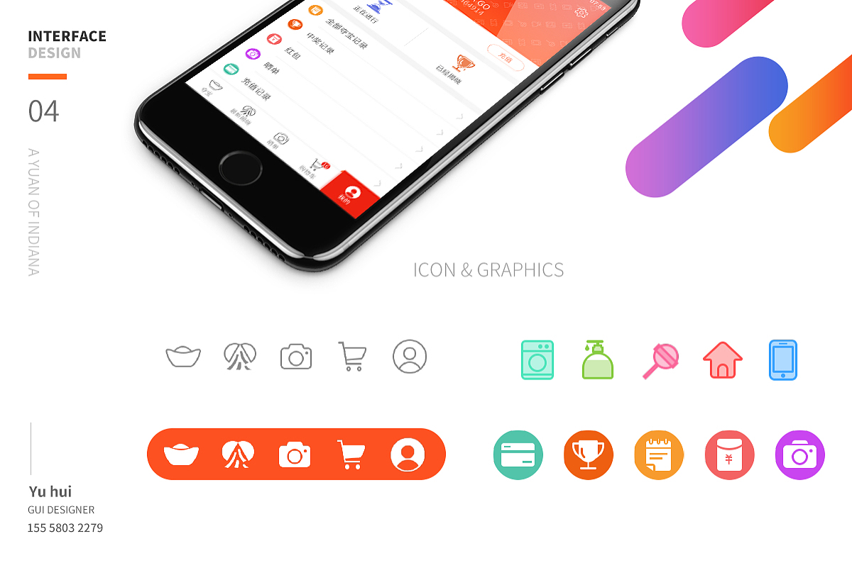 2016 GUI作品集 by suman