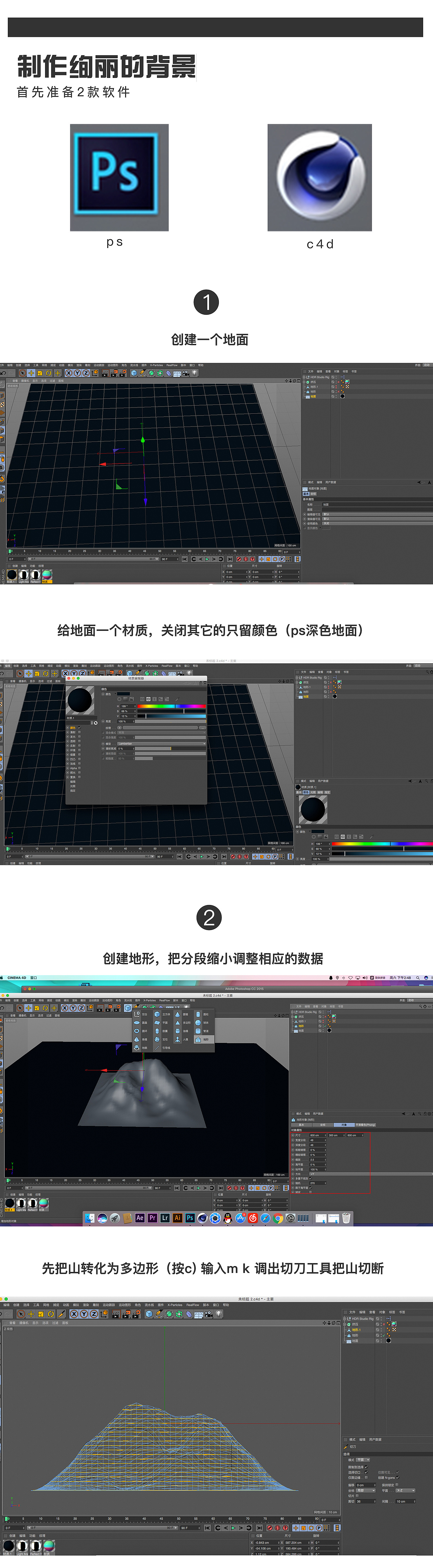 c4d炫彩背景制作教程（图ZNzI0NDk4MzI=） - 其他平面 - 站酷设计师宋杰设计原创素材 - 站酷ZCOOL