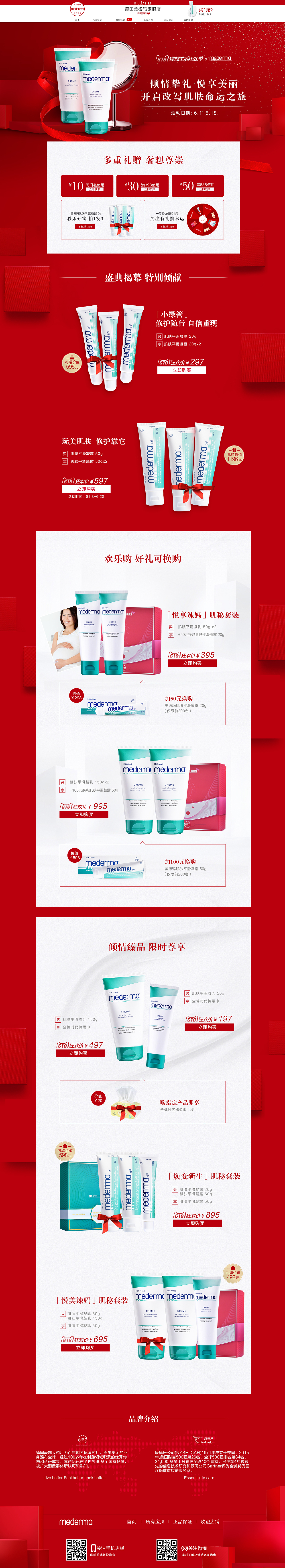 電商大促頁面（圖ZMTM3NjUyNjky） - 電商 - 站酷設(shè)計師嘛尼嘛尼哄原創(chuàng)素材 - 站酷ZCOOL