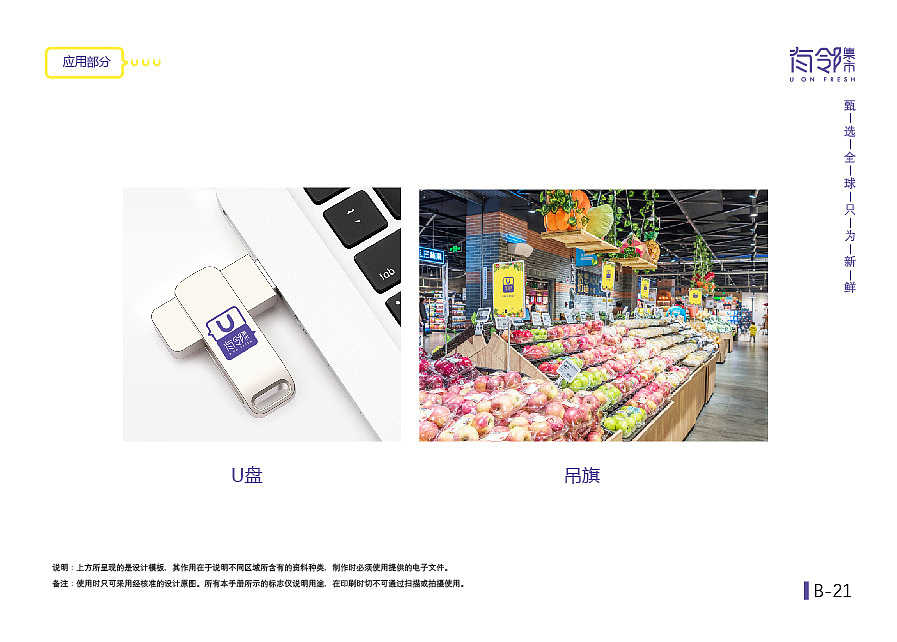 西安有邻集市VI手册