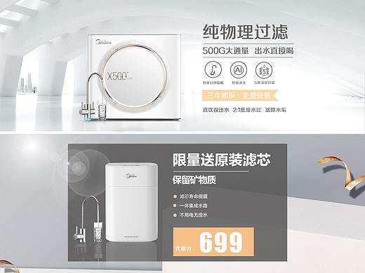 净水器首页图