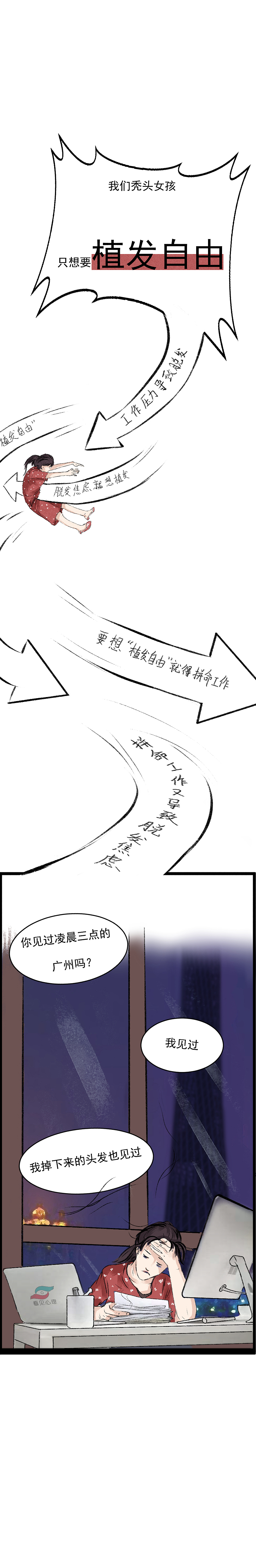 当代女生的崩溃都很秃秃秃秃然