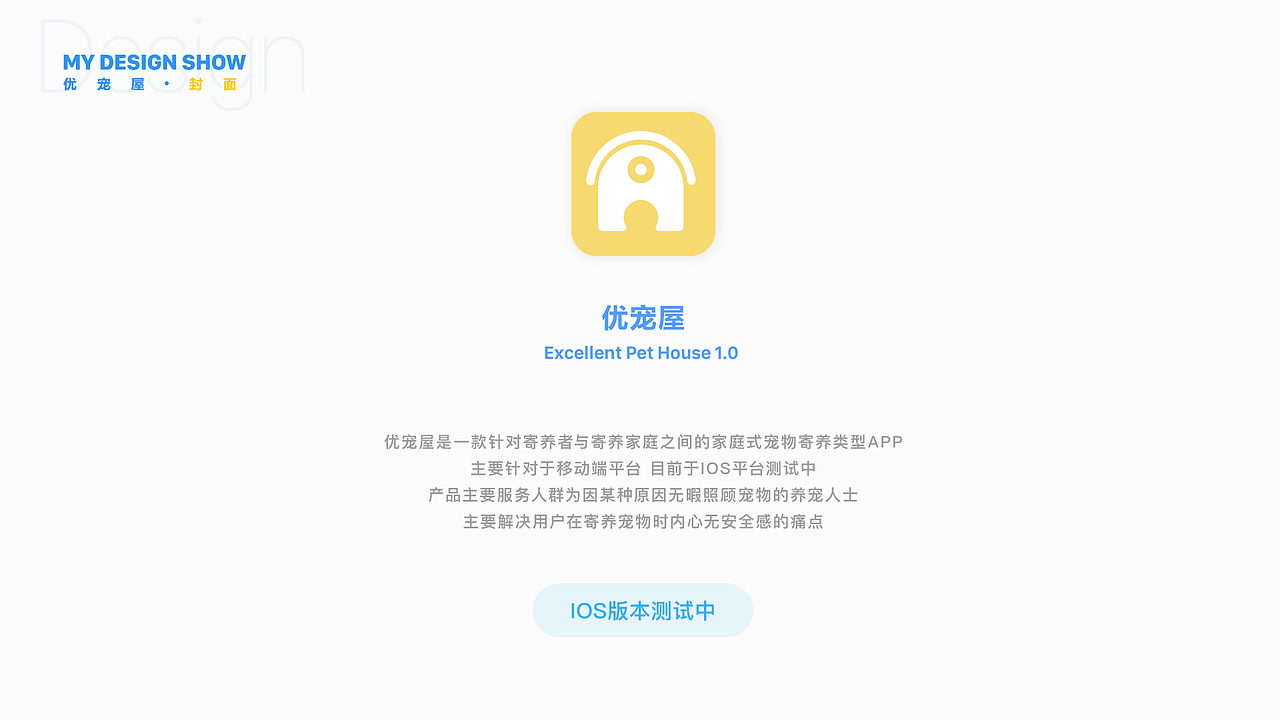 宠物寄养APP（图ZMTY3MDg5Njgw） - APP界面 - 站酷设计师孤独的杨先生原创素材 - 站酷ZCOOL