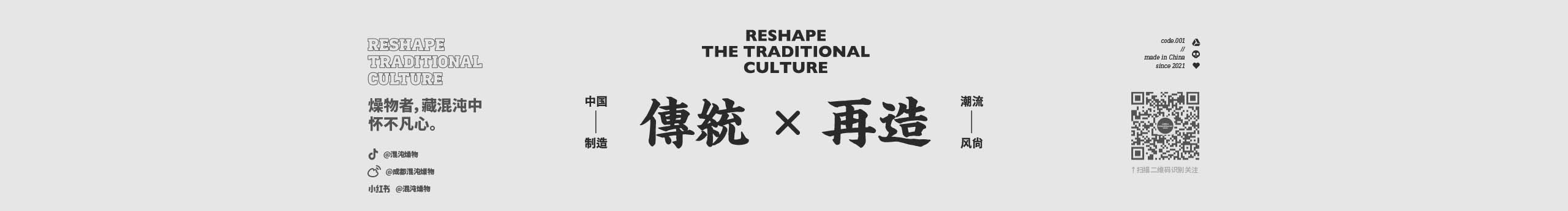 混沌燥物官方的个人主页（封面预览） - 主页封面设置 - 站酷设计师混沌燥物官方原创素材 - 站酷ZCOOL