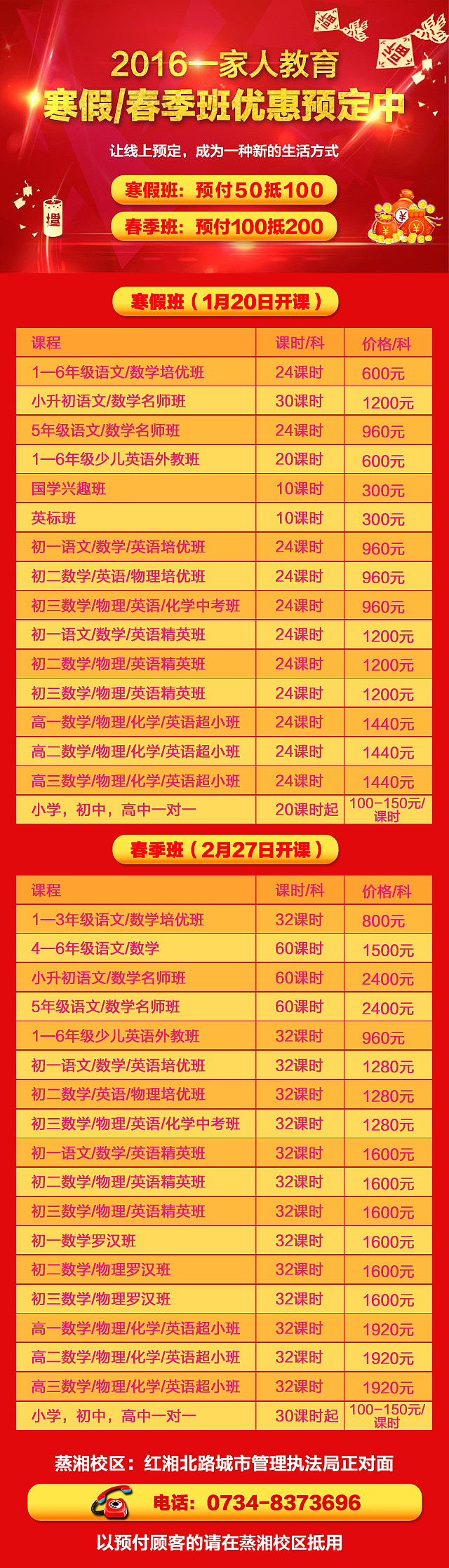 微商城(教育机构)