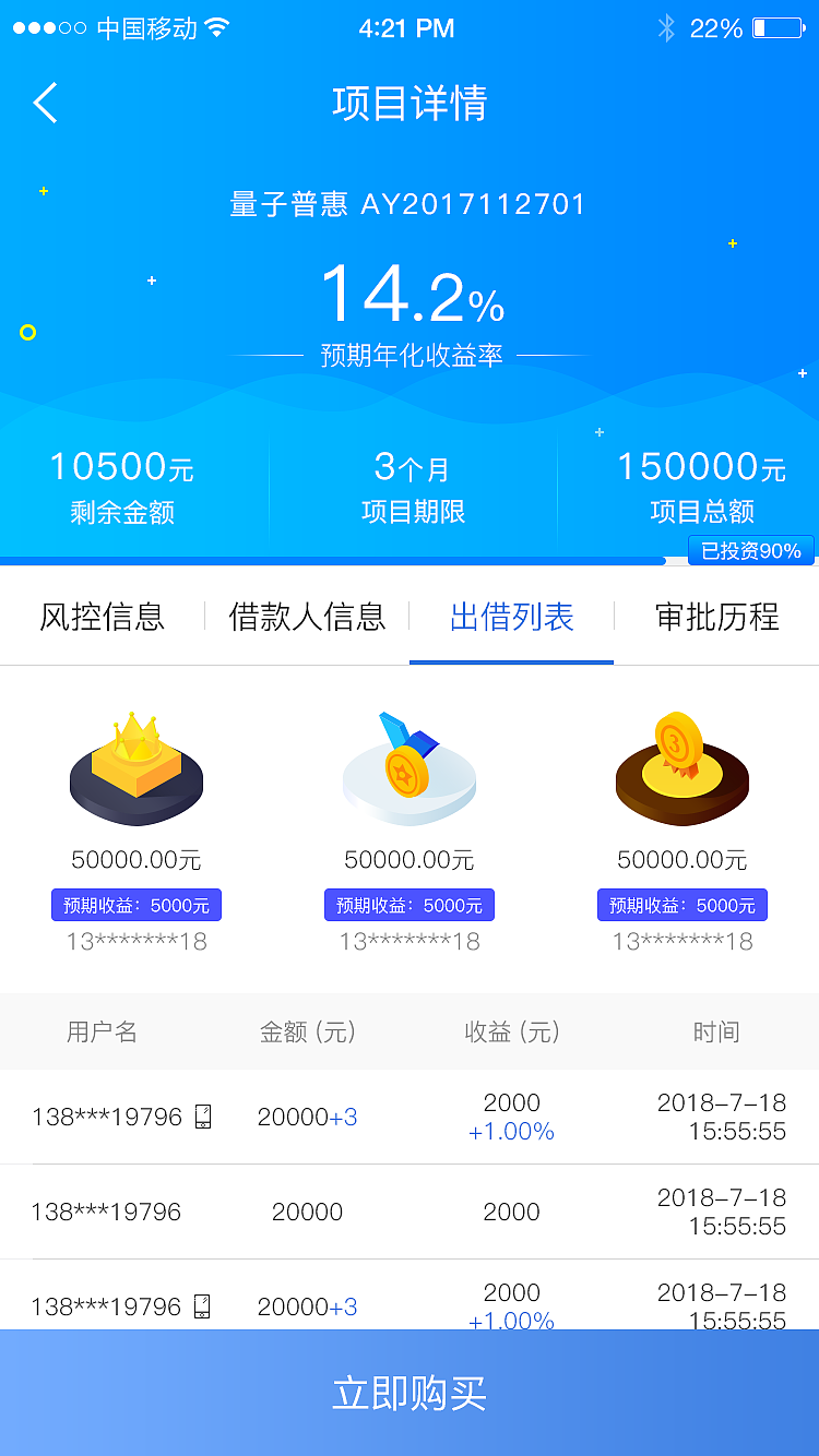 量子金融app