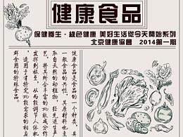 电商-海报