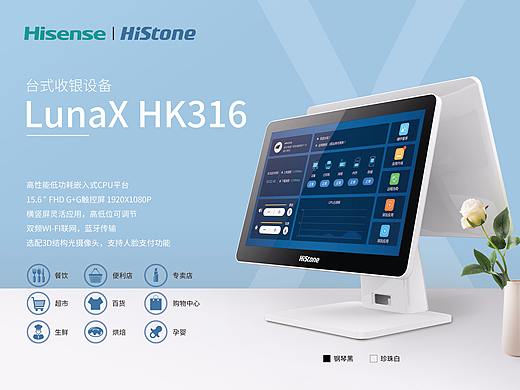 海信智能商用线下单页海报