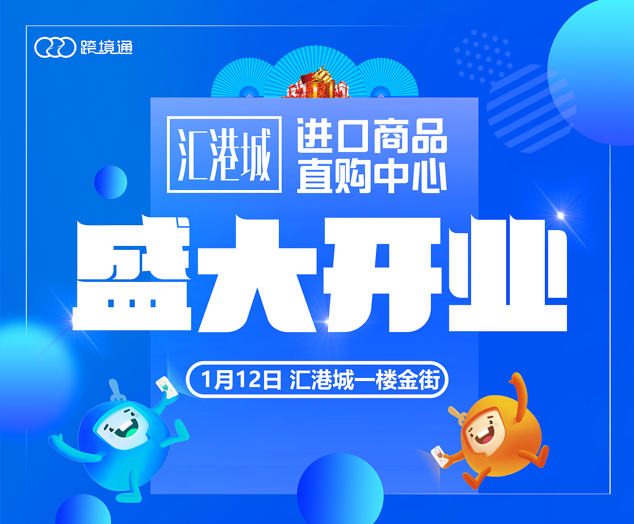 跨境通汇港城分店（图ZMjA4NDI2OTQ4） - 其他平面 - 站酷设计师Totemcast原创素材 - 站酷ZCOOL