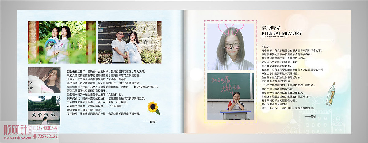 【广东韶关中学】初中毕业纪念册设计序言,感动的冒泡(图ZMjI1Njk4ODI0) - 书籍/画册 - 站酷设计师顺时针纪念册定制原创素材 - 站酷ZCOOL