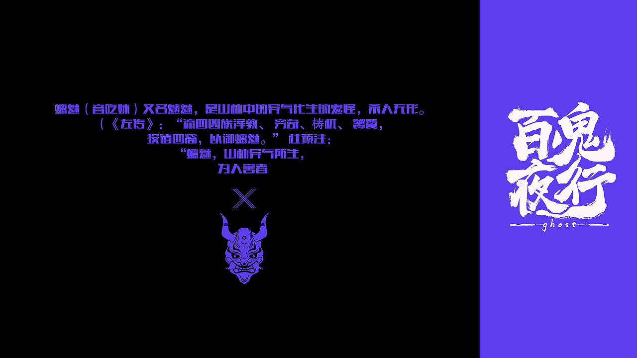 百鬼-夜行（一）（图ZMjMyMDEzMTA4） - 商业插画 - 站酷设计师三条目原创素材 - 站酷ZCOOL