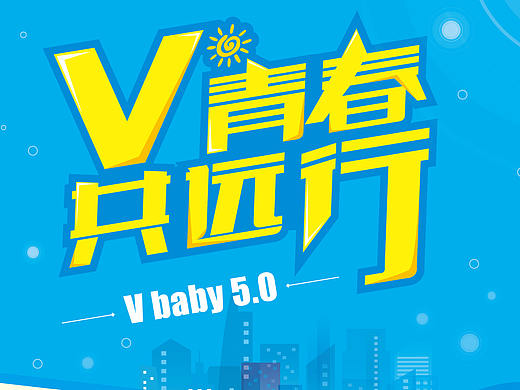 校园招聘