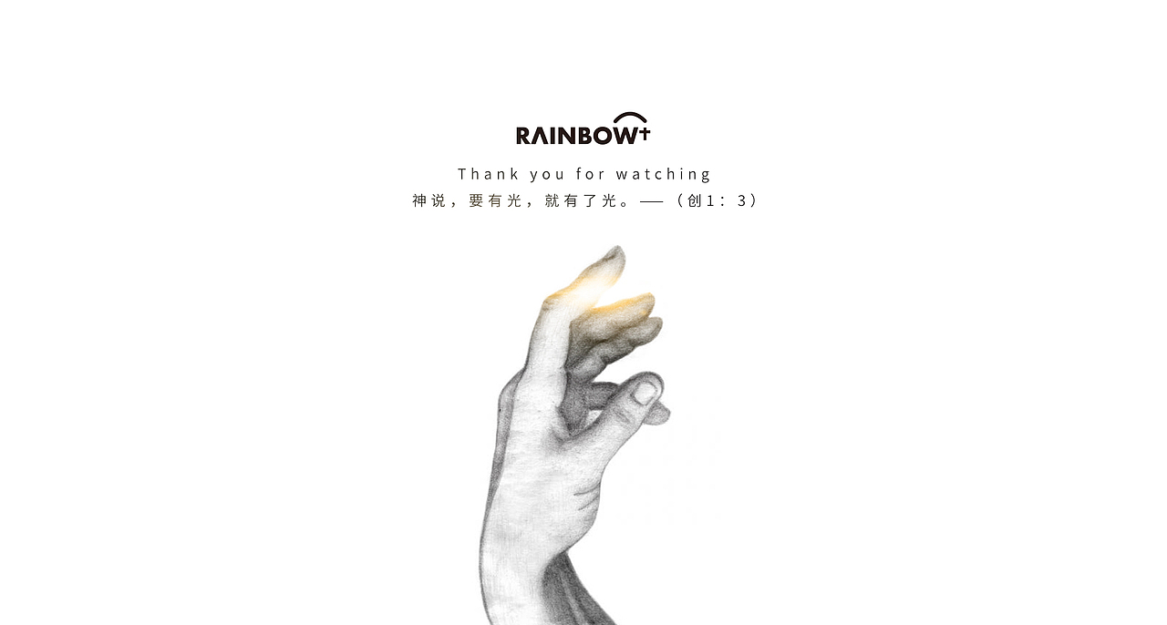 rainbow彩虹团契形象升级