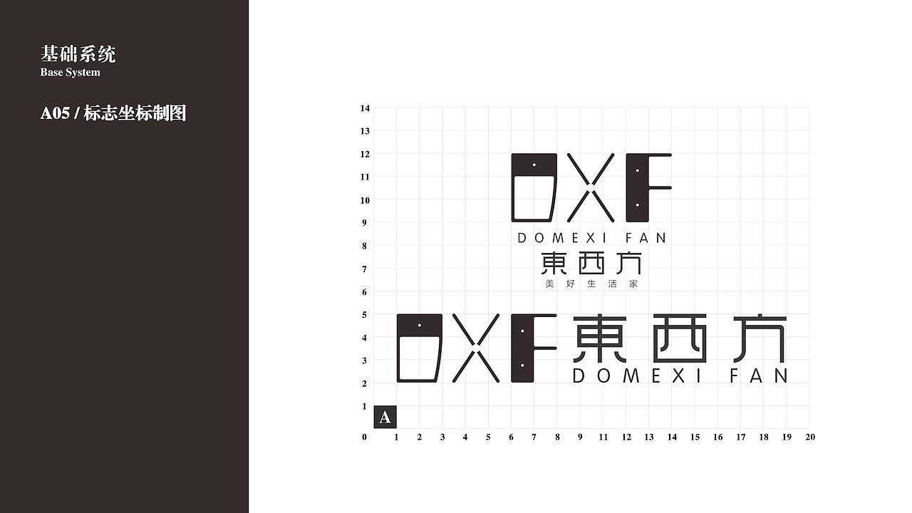 家装VI视觉设计