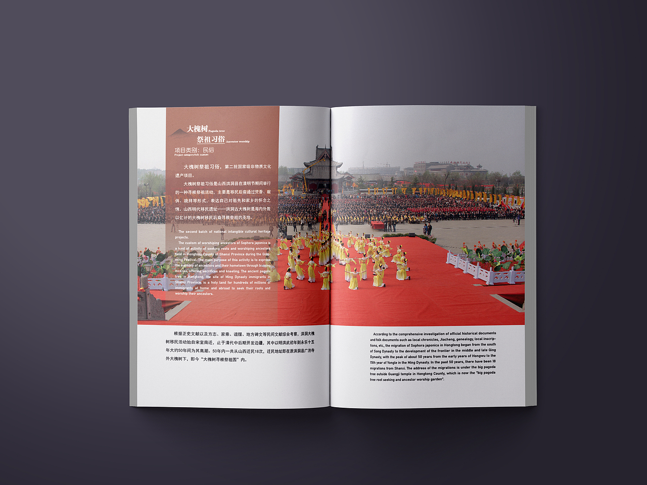 临汾市非遗项目画册设计（图ZMTg4MzM3NTQ4） - 书籍/画册 - 站酷设计师我不是后话原创素材 - 站酷ZCOOL