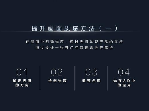 快速提升画面质感的方法（一）——光的运用