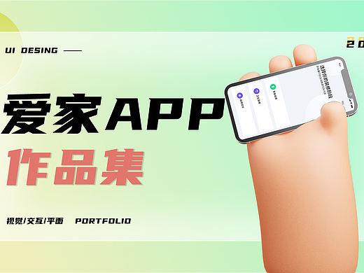 app作品集