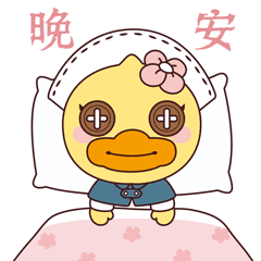 第五人格鸭鸭 表情包