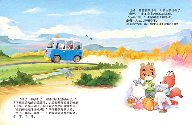 儿插绘本杂志 已出版商用（图ZMzI3MzMyMTg4） - 儿童插画 - 站酷设计师小树文创原创素材 - 站酷ZCOOL