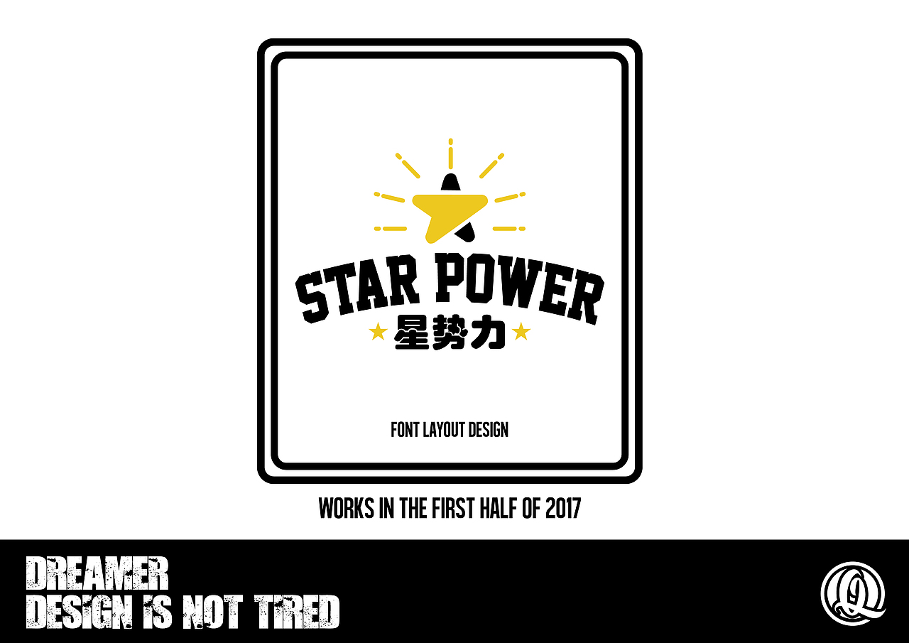 字体排版设计（图ZODI3MDUzMjg=） - Logo - 站酷设计师铭源1992号原创素材 - 站酷ZCOOL
