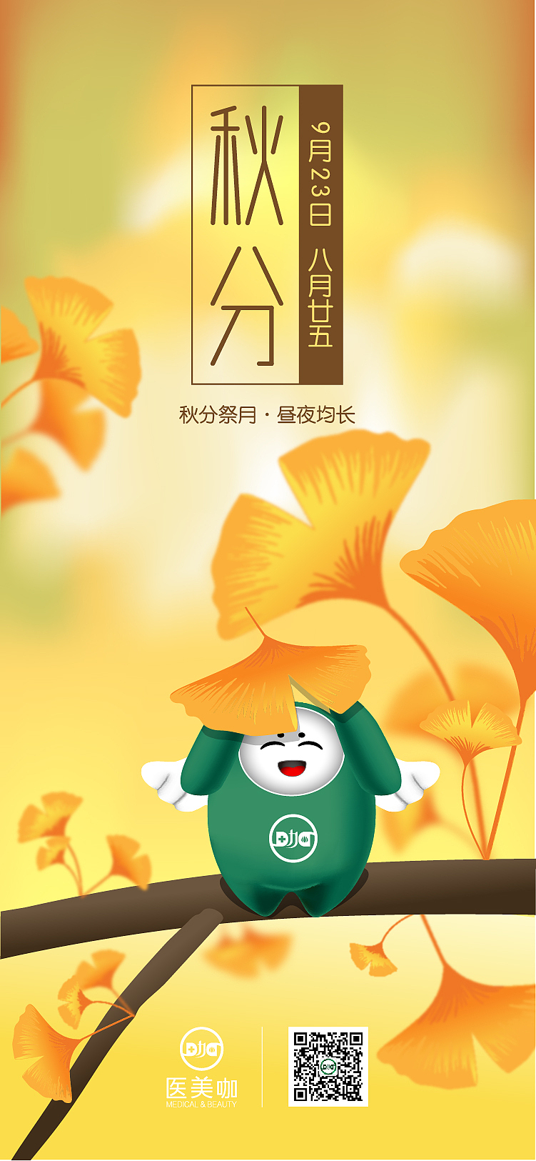 秋分海报（图ZMTYzMDc5OTY0） - 海报 - 站酷设计师brf半度微凉原创素材 - 站酷ZCOOL