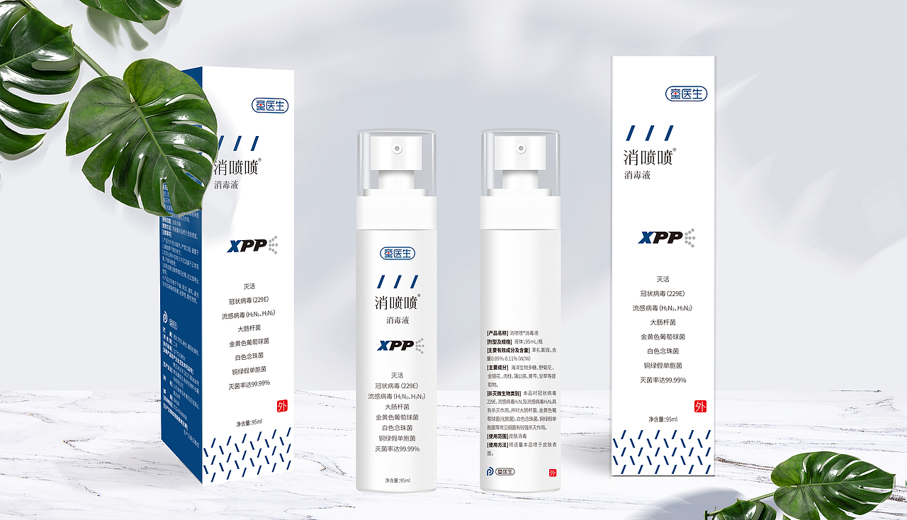 消喷喷消毒液包装设计等 医药类设计 药品包装设计
