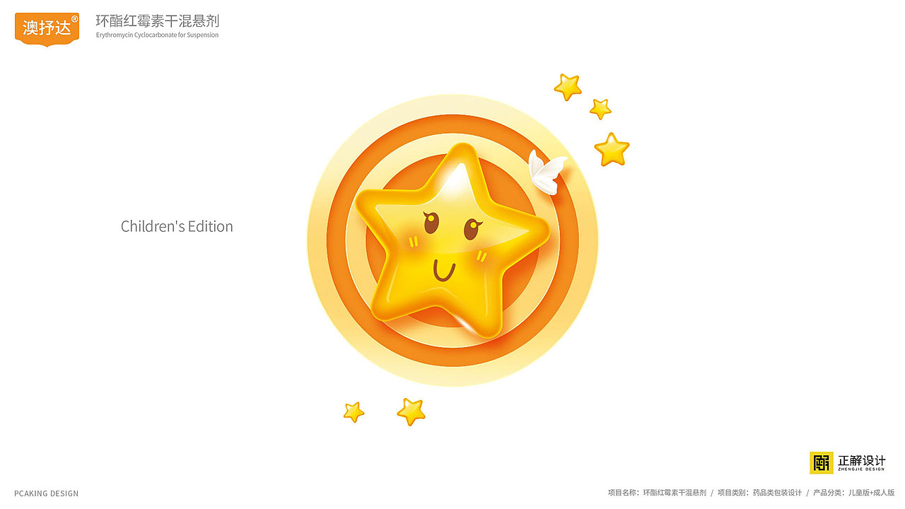 澳美澳抒达包装设计,医药包装盒设计,医药包装公司