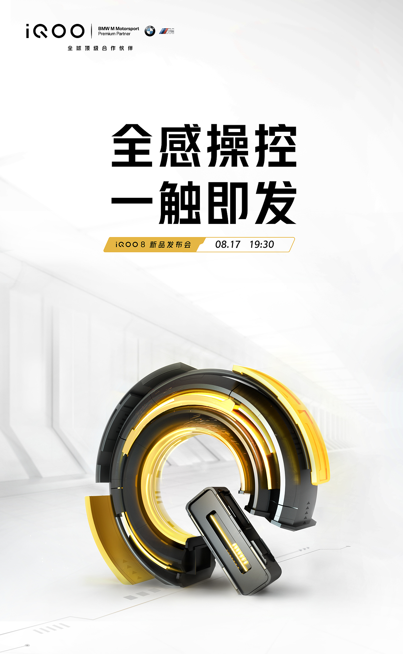 VIVO IQOO（图ZMjgxMjMwOTA0） - 海报 - 站酷设计师cjlove1122原创素材 - 站酷ZCOOL