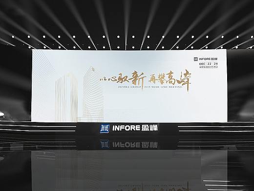 活动设计 | 盈峰集团2019年终会（个人主页-ZNTgxMzI3Mjg=） - 宣传物料 - 站酷设计师Rice_Fang原创素材 - 站酷ZCOOL