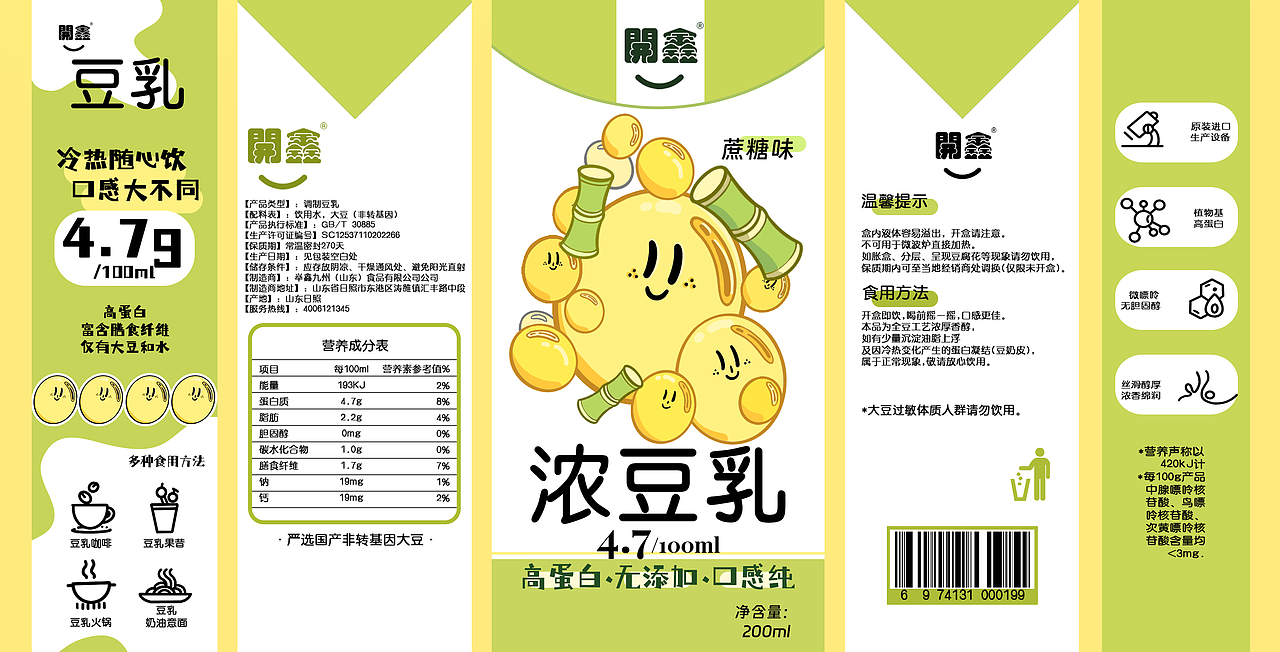 開鑫浓豆乳包装设计