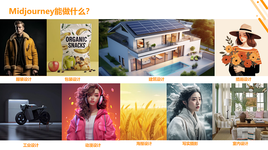 Stable diffusion公益课分享-服装行业方向（第三周）（图ZMzY5OTUxMTAw） - AI作品 - 站酷设计师DylanXuan原创素材 - 站酷ZCOOL