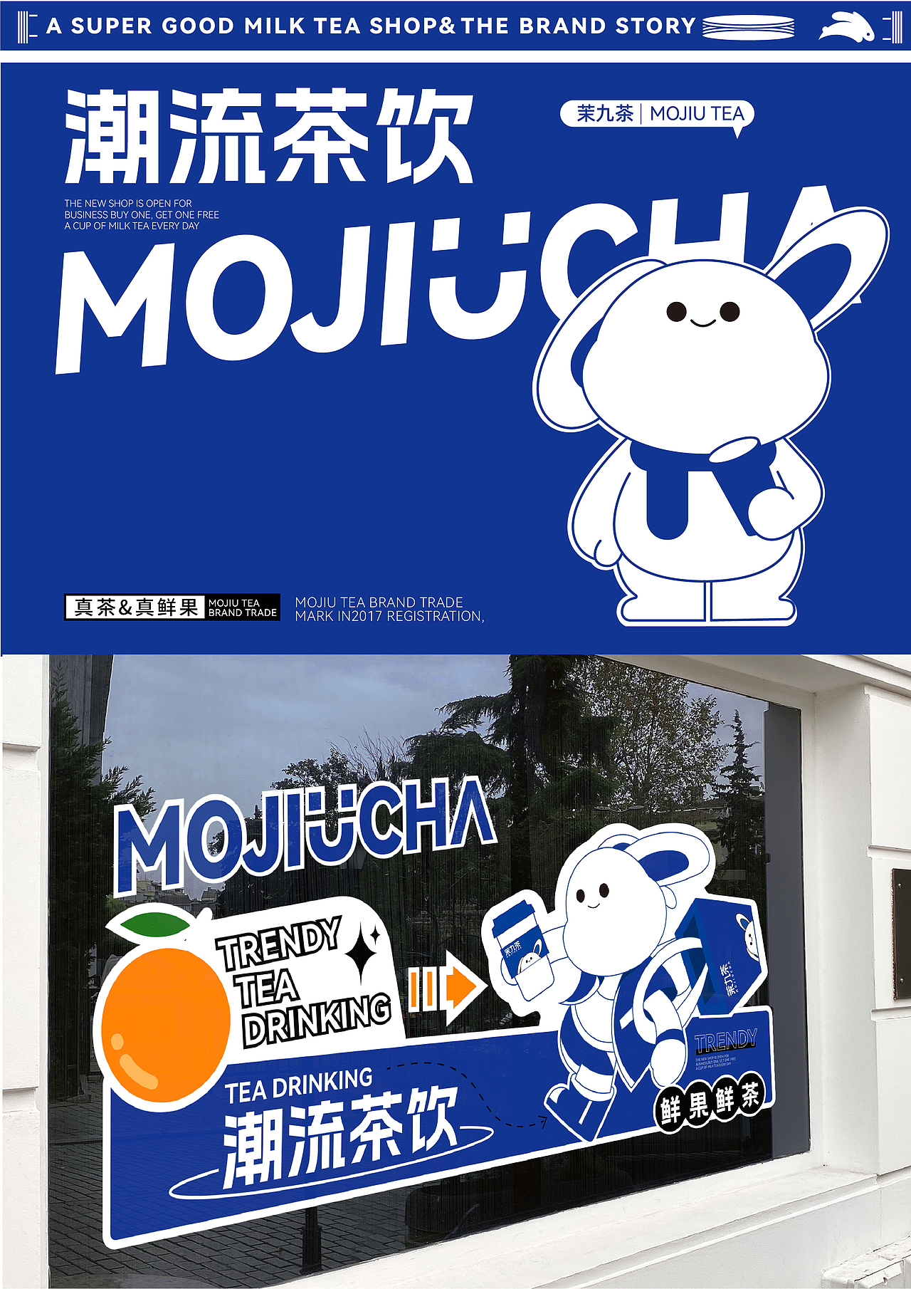 北京茉九茶连锁茶饮品牌设计/VI设计/包装设计