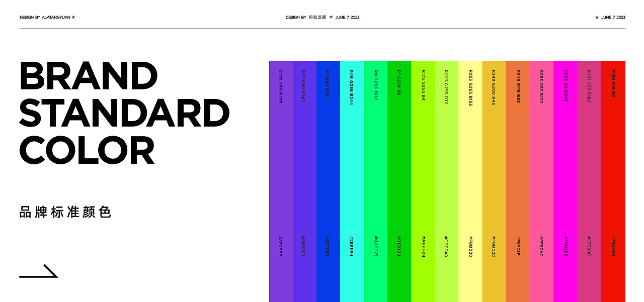 肖食派 | 潮流科技美食节品牌全案