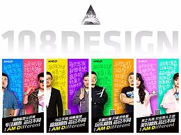 AMD I AM Different|海报设计