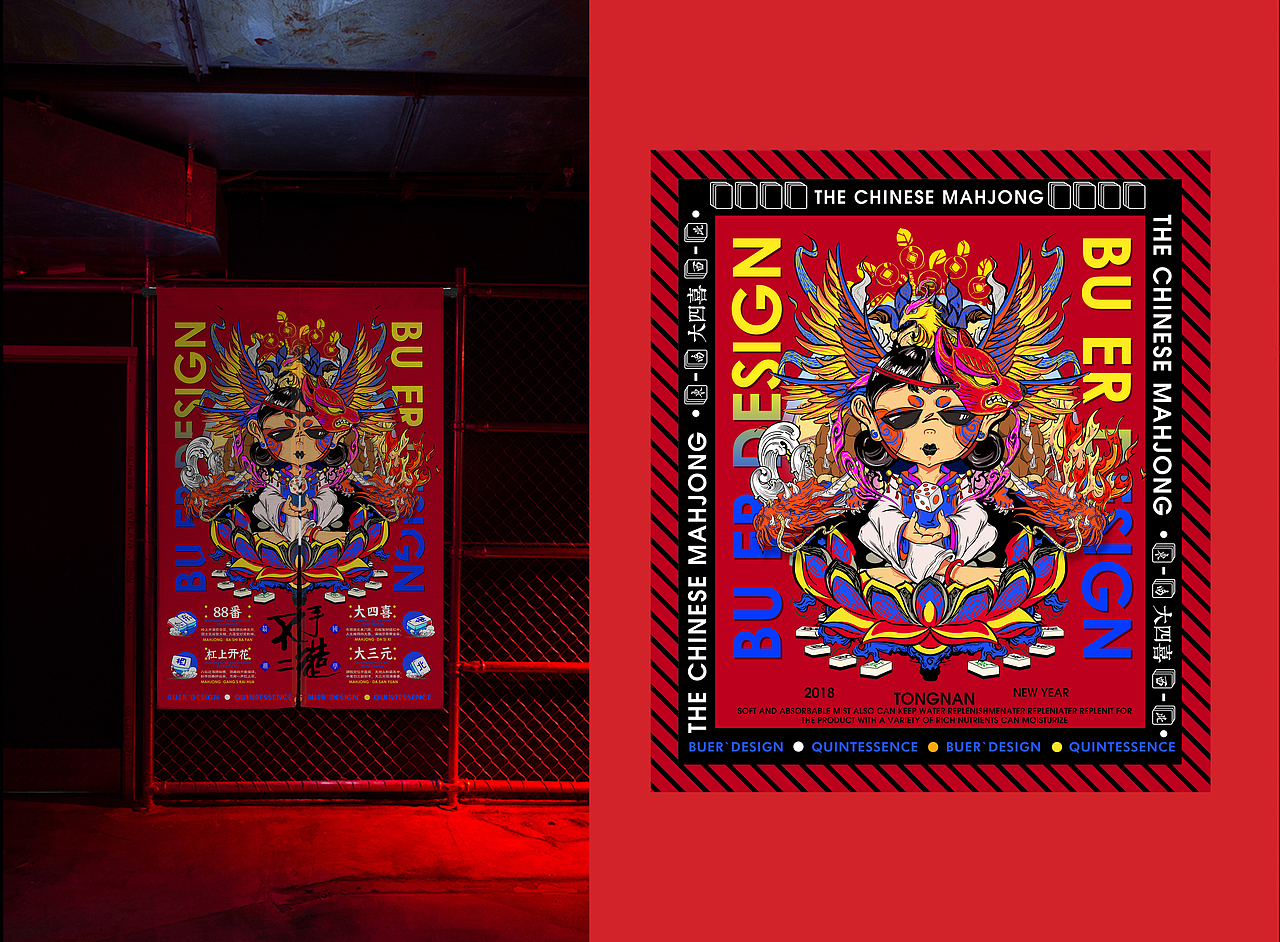 不二手造设计师品牌创作·国潮暖帘·天生一对（图ZMTEwNjg1NTY4） - 品牌 - 站酷设计师不二手造原创素材 - 站酷ZCOOL