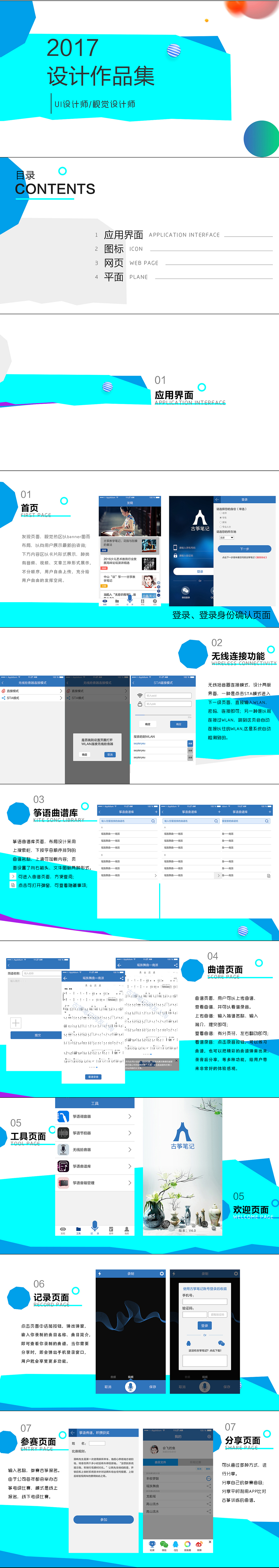 个人作品集（图ZMTExNzAyMDYw） - APP界面 - 站酷设计师穿越十里桃花原创素材 - 站酷ZCOOL