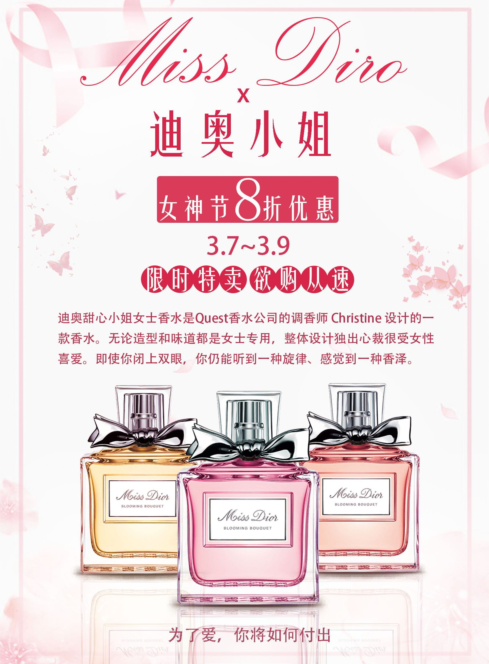 Dior香水宣传单|平面|海报|芒果小宇 - 原创作品 - 站酷 (ZCOOL)