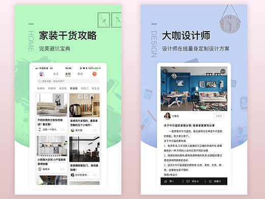 应用市场下载展示图