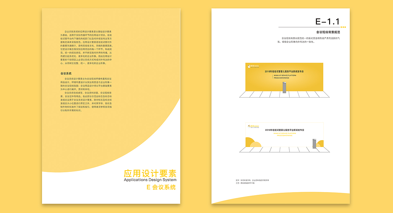 《哇哇试管》企业VI设计（图ZMTgyNDE2NDUy） - 品牌 - 站酷设计师翻滚的轮子丶L原创素材 - 站酷ZCOOL