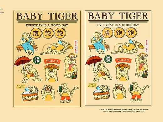 虎饱饱 baby tiger 