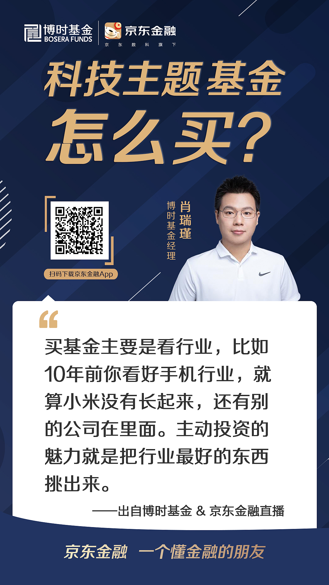 京东金句卡海报（图ZMjM4NDEwNTQ0） - 海报 - 站酷设计师予墨W原创素材 - 站酷ZCOOL