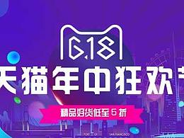 电商banner图