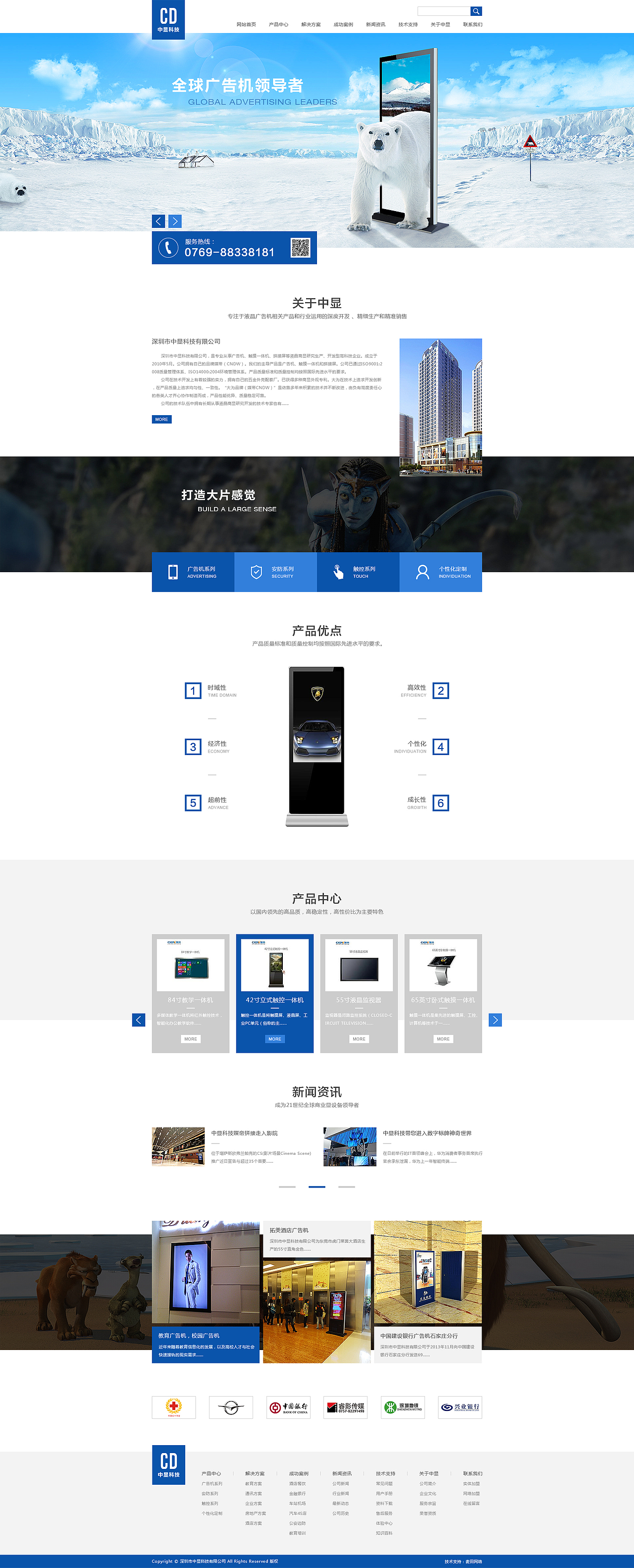 广告机Web（图ZMjg1NjcxMDg=） - 企业官网 - 站酷设计师dingjiafu原创素材 - 站酷ZCOOL
