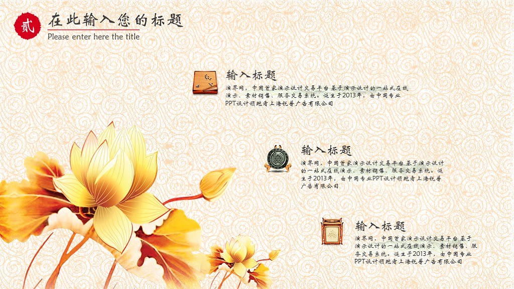 2016猴年中国风PPT模板