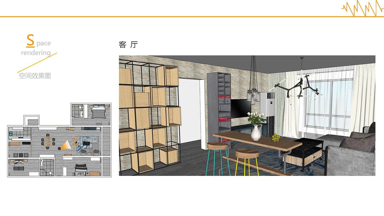 室内设计(现代工业风格混搭)