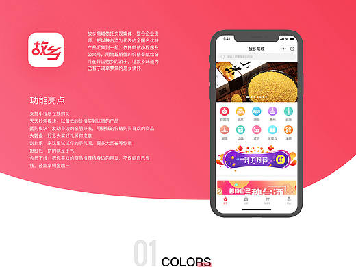 商城APP